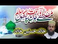 Salam Mustafa Jaan E Rehmat Pe Lakhon Salam Khalid Hasnain Khalid 2020