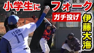 小学生にガチ投げする伊藤大海…打っても豪快ホームラン【二刀流いける】