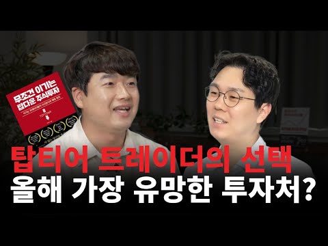 이 자산에 주목하세요. 이제부터 튀어오를 겁니다. (영푸사랑 작가님 1부)