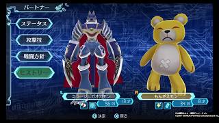 【実況なし デジモンワールド ネクストオーダー】#25