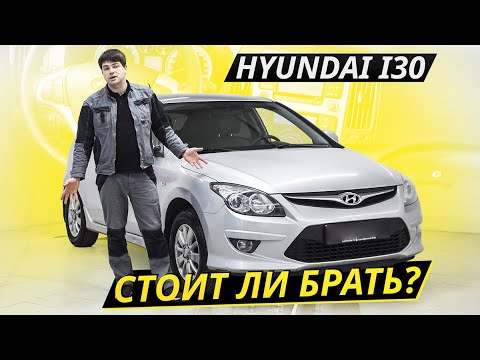 Проблемы, с которыми можно столкнуться при эксплуатации Hyundai i30 | Подержанные автомобили