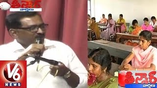 TSPSC Chairman Ghanta Chakrapani Funny Speech | TSPSC Notifications | Teenmaar News | V6 News