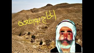 TÉLÉCHARGER HADJ BOUREGAA MP3 GRATUIT BOUREGAA GRATUIT MP3 HADJ TÉLÉCHARGER