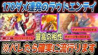 【ポケポケ】ラウドボーンとかいう新カードやばすぎる。お手軽50ダメバフで全てをワンパンで解決するのが最強でした【デッキ紹介/Pokémon Trading Card Game Pocket】