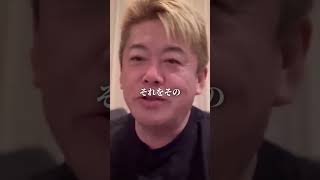 【堀江貴文】スピードワゴン小沢はいい奴。誕生日会も楽しかった【松本人志】