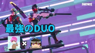 【FORTINE】最強のDUO！常勝へ！！【初見様大歓迎】