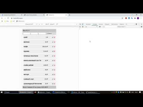 Разработка SPA Знакомство с курсом Урок 1