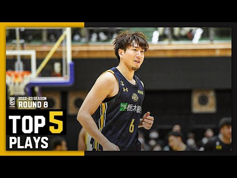 BEST of TOUGH SHOT Weekly TOP5 presented by G-SHOCK｜B.LEAGUE 2022-23 SEASON 第8節