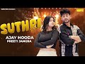 Suthri सुथरी Ajay Hooda Preeti Jangra Trending Haryanvi Dance 2026 Haryanvi Song 2026