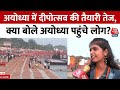 Ayodhya Diwali 2024 अयोध्या में दीपावली की तैयारी 