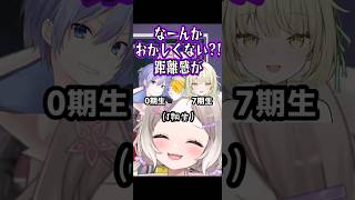 呼び方で距離感変わる？私だって…！＊白雪レイド、光葉エニ【APEX】【夜絆ニウ / NeoPorte (ネオポルテ) 】#shorts #vtuber #切り抜き #apex #apexlegends