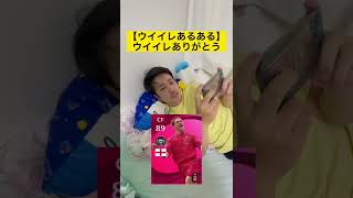 ウイイレサービス終了に涙…#shorts