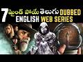 7 Best Telugu Dubbed Web Series English Netflix Hotstar Prime Telugu Dubbed Web Series