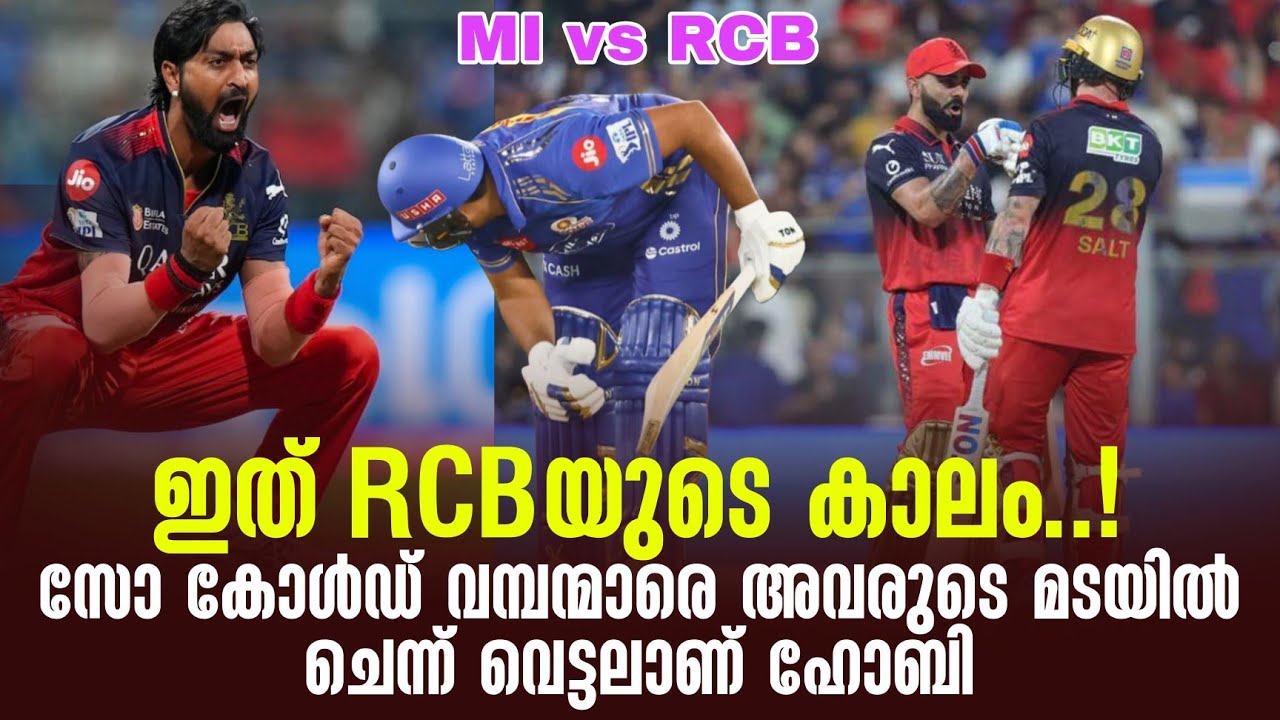 ഇത് RCBയുടെ കാലം..!സോ കോൾഡ് വമ്പന്മാരെ അവരുടെ മടയിൽ ചെന?