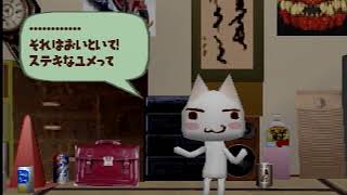 いえだけいっしょPart.6