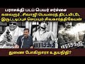 பராசக்தி பெயர் சர்ச்சை கலைஞர் சிவாஜி