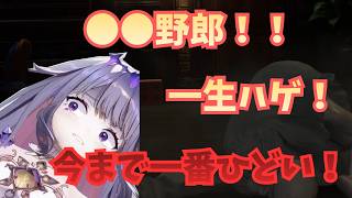 ビビりすぎて子供達に文句をたれまくるビブー【ホロライブ切り抜き / 日英字幕】【古石ビジュー/Koseki Bijou】