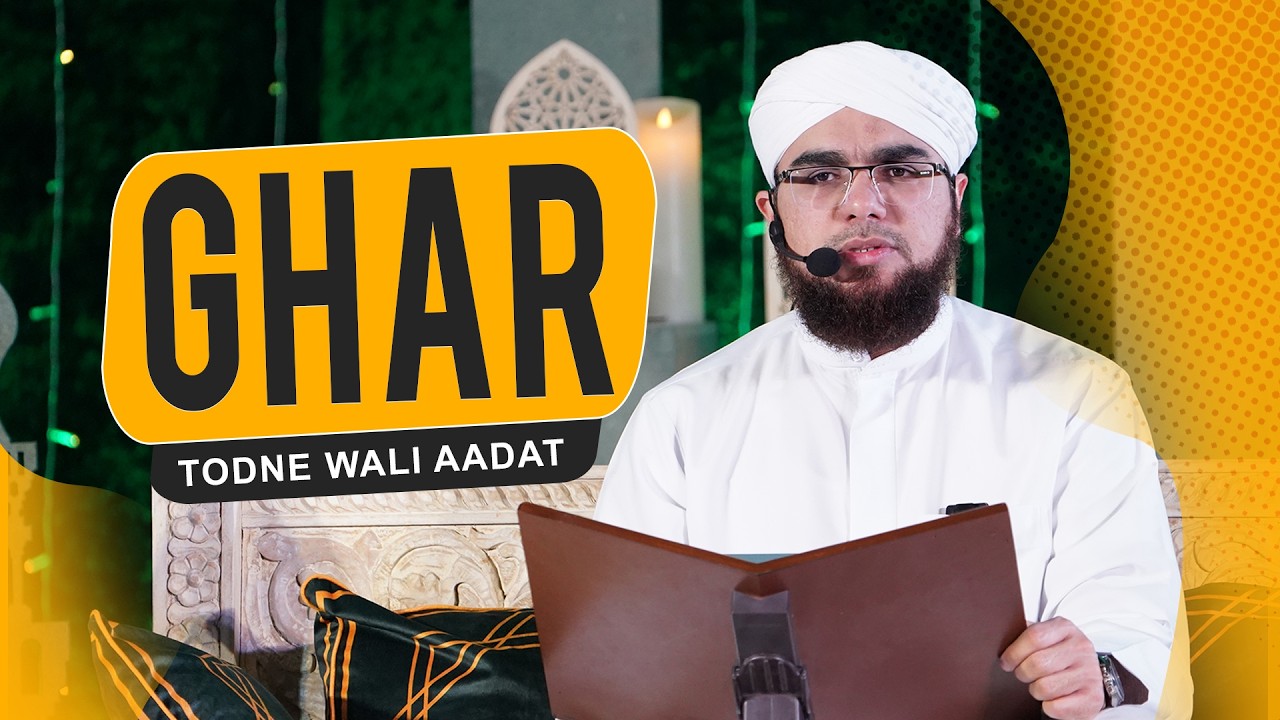 Ghar Todne Wali Aadat | Suni Sunai Baat Ko Aage Pohchane Ka Anjam | Bilal Ahmed Madani