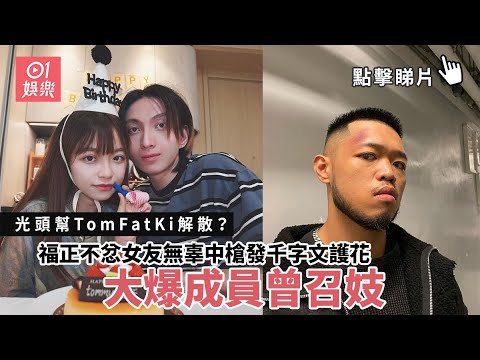 肥蛙 公關災難