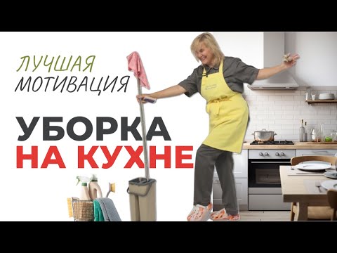 How to Easily Clean Your Entire Kitchen? 100+ Spring Cleaning Secrets