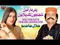 Bhali Yaar Aayen Tuhnjoon Lakh Bhalayon Jalal Chandio TP Sindhi