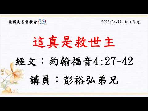 這真是救世主