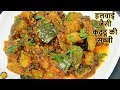 If you make sweet and sour pumpkin vegetable like Bhandara Halwai, you will keep eating it - Kaddu ki Sabji Recipe.