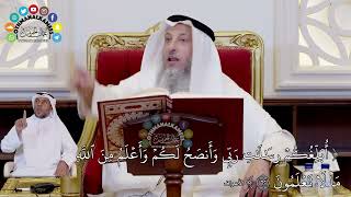 635 - ( أبلغكم رسالات ربي وأنصح لكم وأعلم من الله ما لا تعلمون ) - عثمان الخميس