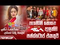 Shaa Fm Sindu Kamare Nonstop 2025 Zaga Nonstop Old New Songs Nonstop Backing Lk