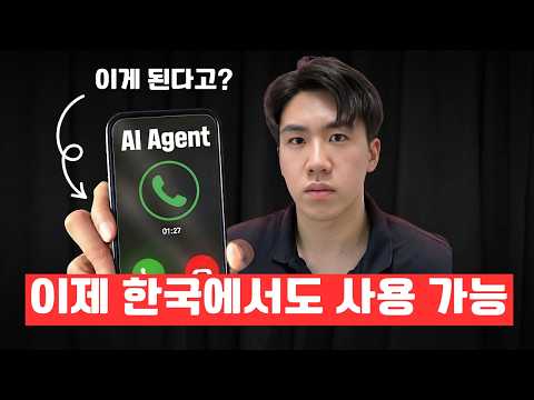 이제 한국에서도 사용 가능합니다 썸네일