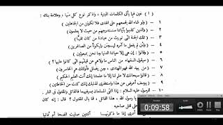 النحو الوظيفي(93)  تدريبات عامة على المبنيات image