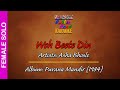 Woh Beete Din F Solo Asha Bhosle By Rubber Band Karaoke