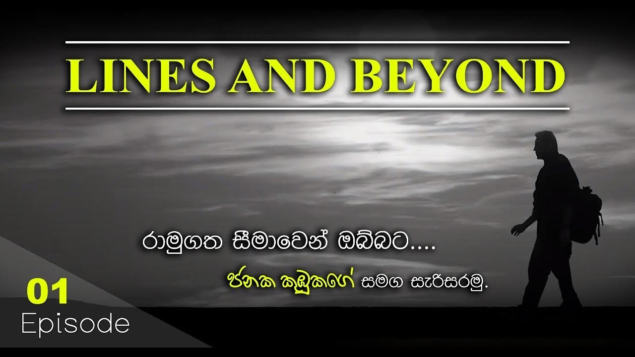 ඔබ රසවතෙක්ද?