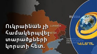 ՌԴ-ն վետո է դրել ՄԱԿ-ի ԱԽ-ում ներկայացված հակառուսական նախագծին