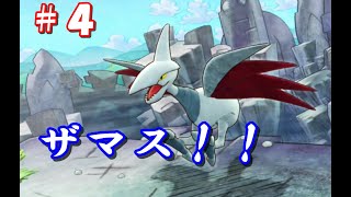ポケモン不思議のダンジョンDX【実況】part4