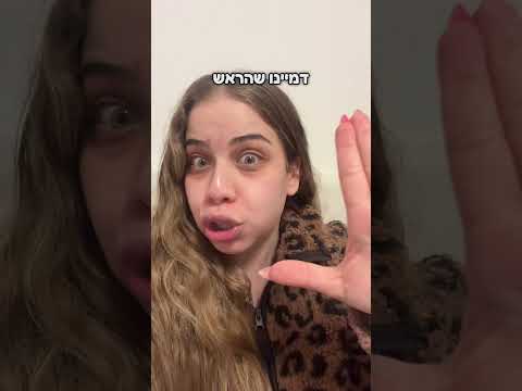 ידעתם שזה קיים??