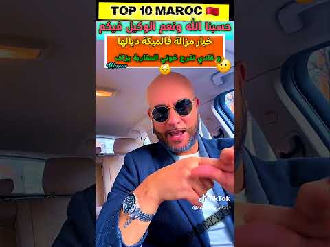 أخبار مزال فالميكة و غادة تفرح لمغاربة بزاف بخصوص ماوقع في نهائي #كأس_إفريقيا و العقوبات على السنغال