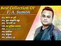 এফ. এ. সুমনের 🎧 ৮টি বাছাই করা গান 🎸| Best Of F. A. Sumon 🎤| Bangla Most Painful Songs 🎶2023