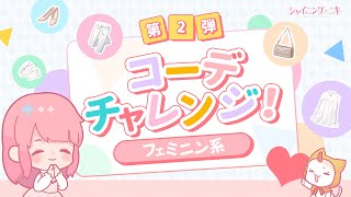 着せ替えゲームアプリおすすめランキング 選 Msyゲームズ