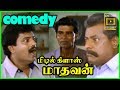 Middle Class Madhavan Tamil Movie Vivek Lies To Prabhu Prabhu First Night