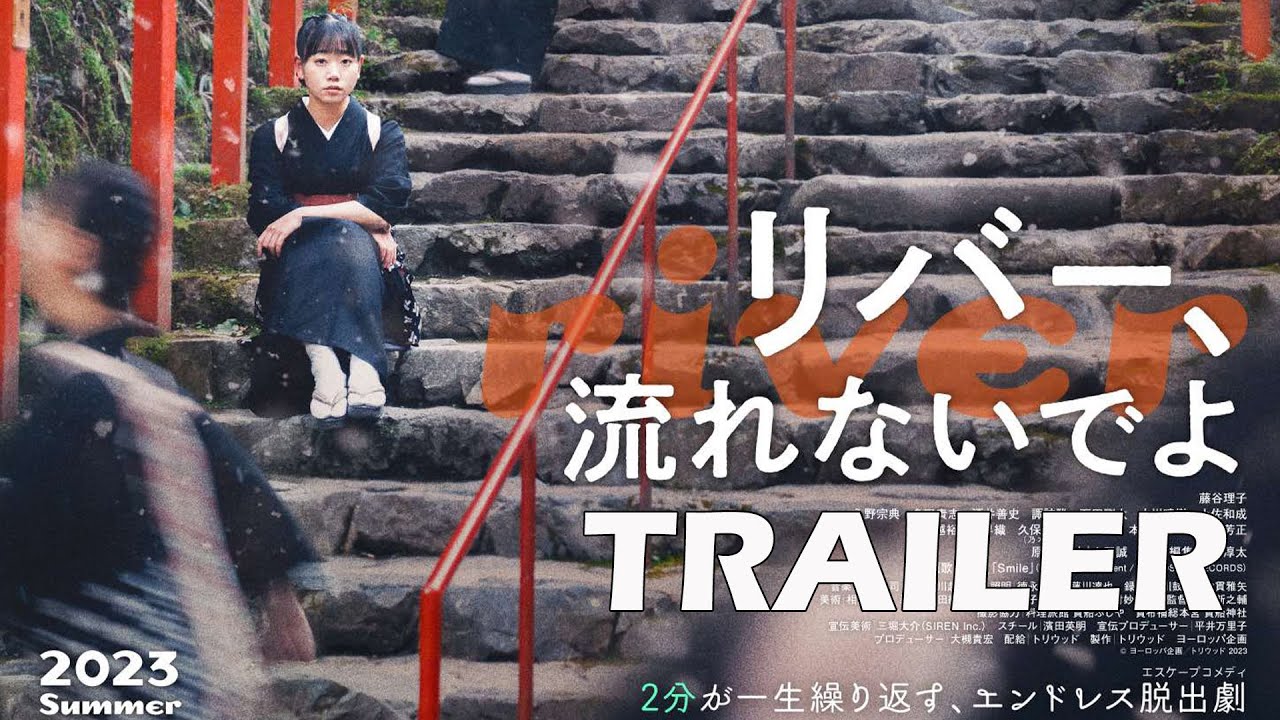 RIVER OFFICIAL TRAILER (2023) FrightFest - YouTube