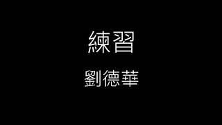 Re: [心情] 太愛還是走到頭了 (給混亂型依戀的男人們