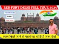 Red fort Delhi - Lal qila delhi / Delhi Red fort full tour + ticket price, timing /Delhi ka lal Kila