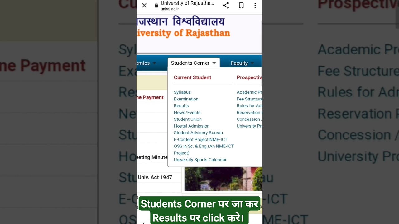 How to check result of Rajasthan University #viral #shortvideo  #rajasthanuniversity #knowledge