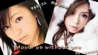 Utada Hikaru - Movin&#39; on without you 滨崎步/宇多田光 混音+合唱版 （改）