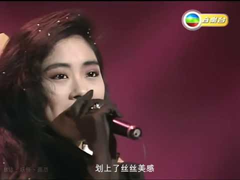 Tình Như Lá Bay Xa (Live 1989) - 难得有情人 - Shirley Kwan Quan Thục Di 关淑怡
