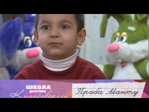 Школа доктора Комаровского - Проба Манту