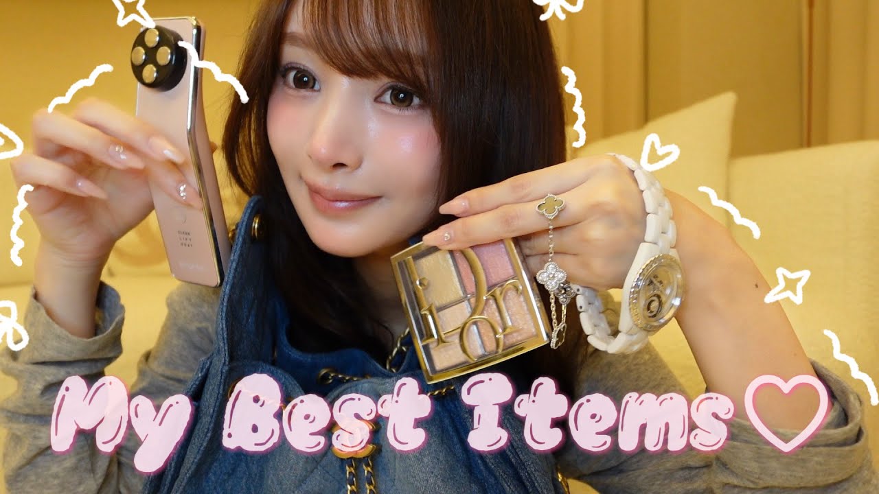私の最近の推しアイテム♡My Best Items♡