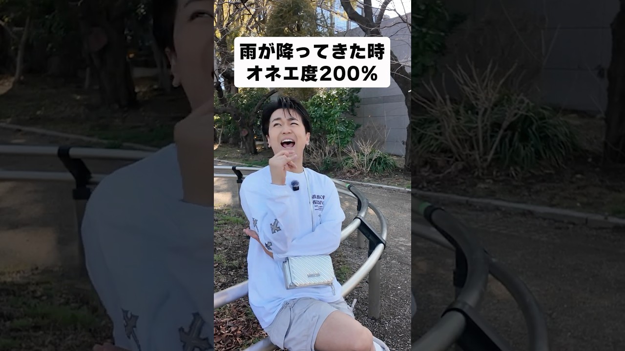 ゲイが教えるオネエの見分け方《雨が降ってきた時》#ゲイ #あるある #おすすめにのりたい