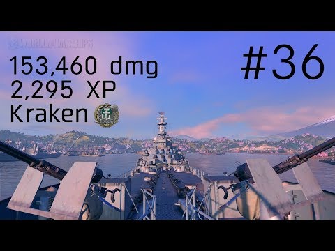 WoWs 第36回： 漁夫の Missouri (153,460dmg, 2295 XP)